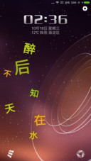 醉后不知天在水