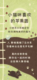 小猫咪喜欢的苹果圆