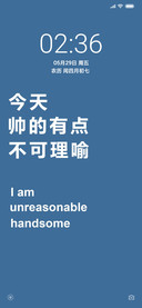 最帅