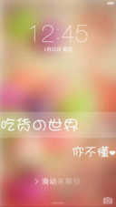 吃货的世界你不懂（全图标）