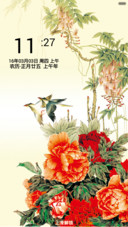 花开富贵(全图标)