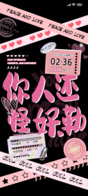粉墨搞怪文字
