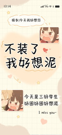 不装了我好想泥
