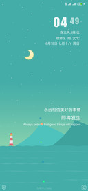 诗和远方