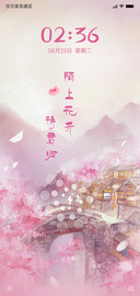 陌上花开
