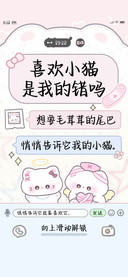 喜欢小猫是我的错吗