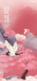 纤云野鹤