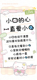 小猫的心一直爱小鱼