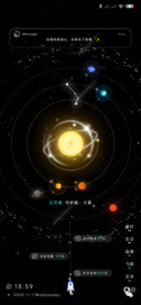 星系迷梦