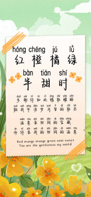 红橙橘绿半甜时