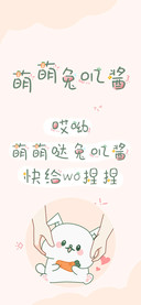 萌萌兔叽酱