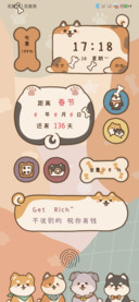 超萌奶狗充电倒计时
