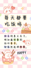 每天都要吃饭吗