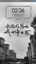 我四海为家