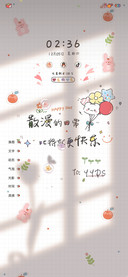 平铺小清新治愈文案
