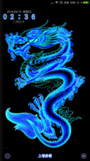 夜光龙