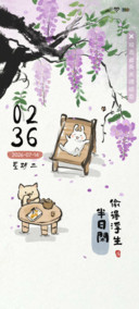 国风紫藤花下