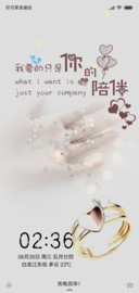 只要你陪伴