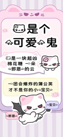 我是个可爱鬼