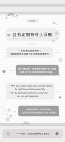 台系定制符号上浮80