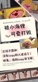 被小海狸可爱打败