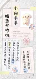 乖乖小狗暗恋那咋啦