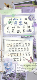我深爱你已无法自拔