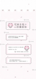 宅妹系统的像素体