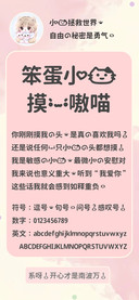 笨蛋小猫摸一嗷喵