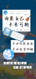偏爱自己未来可期