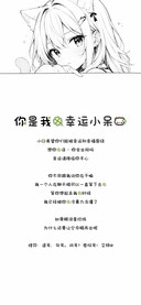 你是我的幸运小呆猫