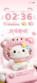毛绒小猫 手机萌宠