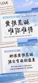 爱很荒诞唯你难得