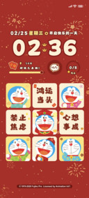 哆啦A梦新年翻翻乐