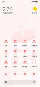 多口味 可爱牛奶