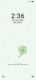 小幸运