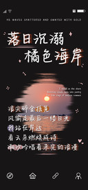落日沉溺橘色海岸