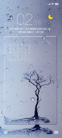 雨水