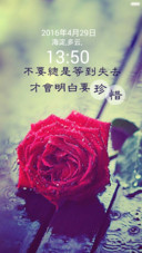 珍惜你~