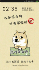 我叫单身狗