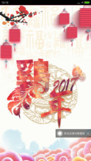 鸡年大吉
