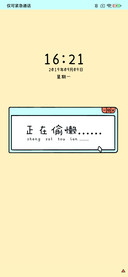 简约小窗口