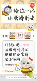 给你一记小蜜蜂肘击