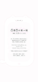 你是我的第一萌