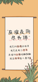 友谊走向尽头体