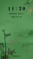 简竹