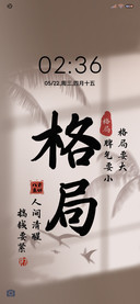 格局要大 光影
