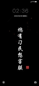 总有刁民想害朕