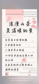 浪漫山茶是温暖的爱