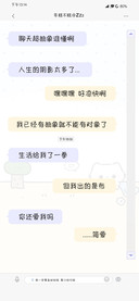 聊天超抽象谁懂啊